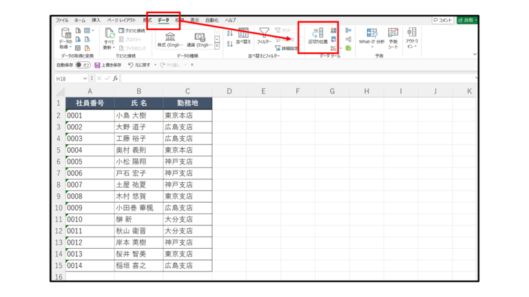 【Excel】セルを分割・結合する - 株式会社POQA株式会社POQA