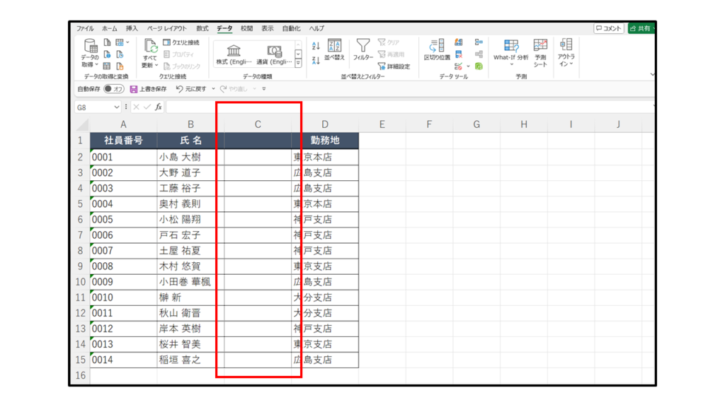 【Excel】セルを分割・結合する - 株式会社POQA株式会社POQA